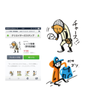 LINE/LINEスタンプ 野球・アウトドア/イラストレーション works35